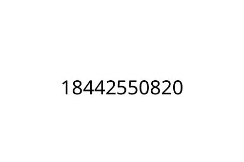18442550820