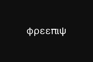 φρεεπιψ