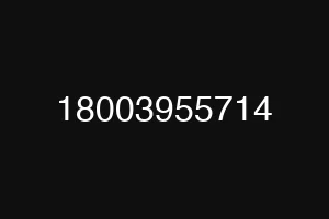 18003955714